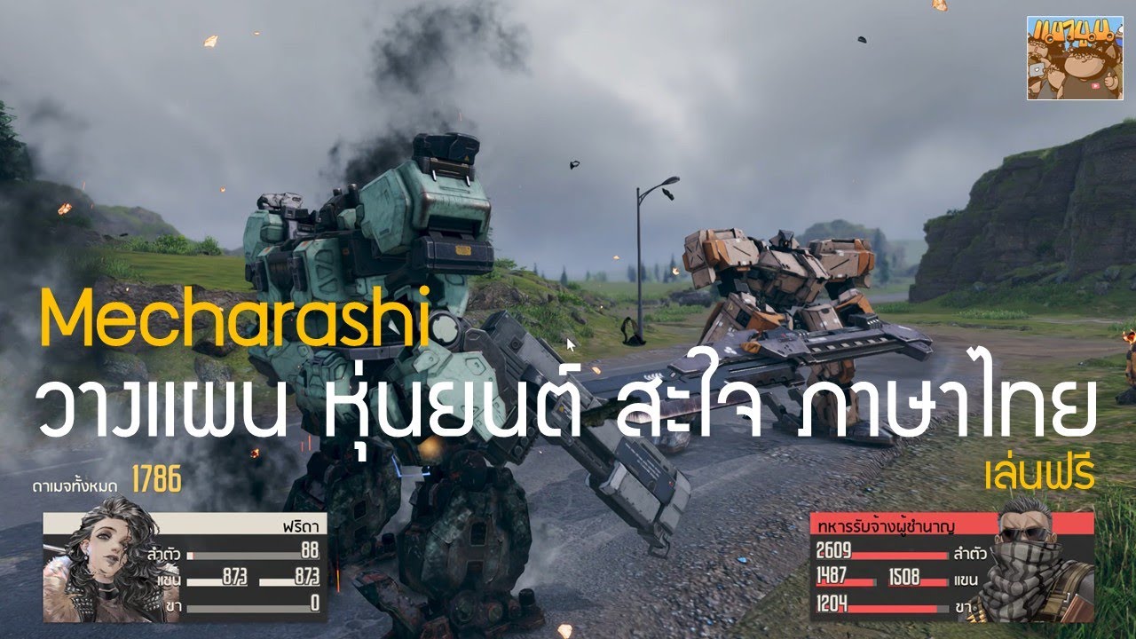Mecharashi Android
